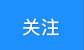 “考完试，我就来！”这名大三学生干了件大事